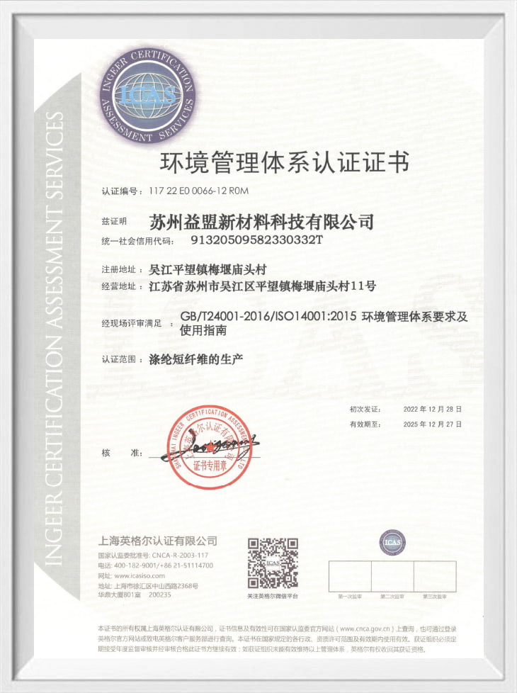 Certificato di sistema di gestione ambientale