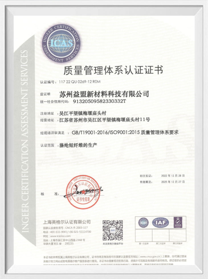 Certificazione del sistema di gestione della qualità